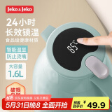 JEKO&JEKO保温壶家用热水瓶暖水壶宿舍大容量开水瓶数显 1.6L淡蓝色