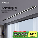 格峰（GOFULL） 隐形晾衣架电动升降嵌入式隐藏智能晾衣机阳台晒衣杆无需检修口 黑色1.8米圆环灯晒被款+智能联网