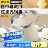 炊大皇 汤锅不粘锅 易洁煲汤炖煮熬粥汤奶锅22cm 磁炉通用 麦萌MM22TG