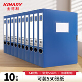 金得利10个文件盒a4档案盒55mm加厚文件收纳盒塑料党建干部人事合同资料盒财务蓝色办公用品文具TD055-10