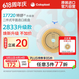 康乐保（Coloplast）特舒17720二件式造口袋平面底盘 两件式肠道底座5片 2833升级款