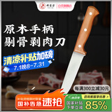 邓家刀 传统手工锻打不锈钢剔骨剥肉刀分割刀水果刀 HZ-1308