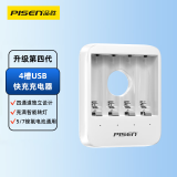 品胜（PISEN）5号7号镍氢充电电池专用充电器 可充4粒5号7号电池  第四代USB快充