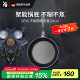 WMF福腾宝煎锅家用不粘锅煎盘煎蛋锅牛排锅Devil平底锅24cm厨房好物