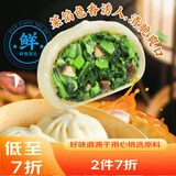 广州酒家利口福 香菇青菜包390g 6 个 蔬菜 素菜包子 速冻早餐 速食半成品