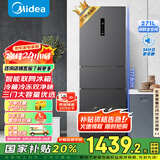 美的（Midea）283三门三开门大容量家用小型电冰箱一级能效节能风冷无霜双净味租房多门MR-283WTPZE【国家补贴】