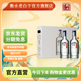 衡水老白干冰峰酒老白干香型白酒67度礼盒装750ml*2瓶 高度酒类泡酒京东配送 67%vol 750mL 2瓶