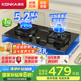 康佳（KONKA）燃气灶煤气灶双灶家用【国家补贴】 5.2kW可调节底盘不改孔 易清洁铝炉头 JZY-KY01B（液化气）