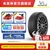 米其林轮胎225/50R18 99W e.聆悦  XL TL 适配沃尔沃XC60