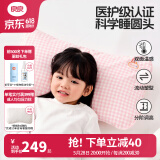 良良（liangliang）婴儿枕头0-3-6岁儿童医护级枕头定型枕纠正头型科学防偏枕套礼盒 【医护plus】 3-6岁小兔子 双枕套