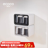 ecoco意可可调料盒密封调料瓶厨房放盐调味罐家用装盐罐盐盒调料器皿调味品盒 经典黑双杯+高雅灰双杯