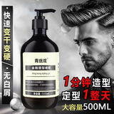 青丝炫高端大背头金刚啫喱膏刚劲持久保湿定型油头膏造型啫喱水特硬发胶 金刚啫喱500mL