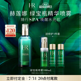 赫莲娜HR绿宝瓶精华喷雾100ml补水保湿护肤品化妆品生日礼物送女友