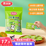 美丽雅儿童一次性手套食品级100双 独立包装加厚3-6岁小孩幼儿宝宝手套