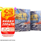 【官方正版】国家地理科普读物 世界地理地图（上下册）丰富的自然地理 人文地理知识 综合性地理知识百科全书 学生地理爱好者必备工具书京东618活动