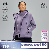 安德玛（UNDERARMOUR） 男女防水三合一训练运动外套冲锋衣6001978-6001977 女款-紫罗兰灰550 6001978-550 XL