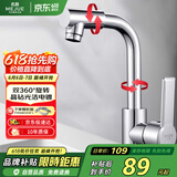 名爵（MEJUE）面盆水龙头冷热洗脸盆卫生间浴室洗手盆台盆水龙头720°旋转12911