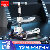 飞鸽霸气机甲儿童滑板车可坐1-3-6-12岁男女小孩宝宝滑行溜溜车踏板车 正义骑士 座椅款 闪光轮音乐灯光 生日周岁礼物