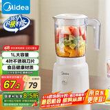 美的（Midea）【国家补贴】榨汁料理机榨汁杯多功能易清洗家用小型搅拌机果汁机婴儿辅食机MJ-WBL2507B