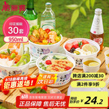 美丽雅一次性饭盒950ml*30套 食品级可微波圆形分装打包野餐水果盒带盖