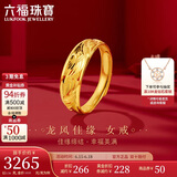 六福珠宝 足金龙凤结婚对戒黄金戒指女款 计价 B01TBGR0018 约3.56克