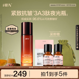 HBN精华液三重视黄醇3A醇3肽抗皱提拉紧致补水保湿生日礼物送女友