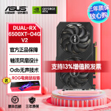 华硕DUAL雪豹/TUF-RX6500XT-O4G  -GAMING AMD RADEON RX 6500 XT电竞游戏专业独立显卡 DUAL-RX6500XT-O4G V2