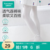 全棉时代儿童学生开学连裤袜女宝宝打底裤裤袜防蚊透气女童舞蹈袜 无荧光尽白（蝴蝶结） 1双 5-7岁 （110cm）