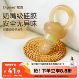 世喜咬咬乐婴儿吃水果6个月以上食品级果蔬牙胶咬袋推进式辅食器 4月+