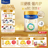 美素佳儿（Friso）皇家幼儿配方奶粉 3段（1-3岁幼儿适用）乳铁蛋白 (新国标) 皇家3段 800g 3罐 【专享】
