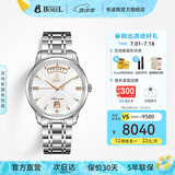 依波路（ERNEST BOREL）瑞表情侣机械原装进口机芯品牌祖尔斯系列送老公礼物 男钢带【40MM】N0401G0B-MS2S