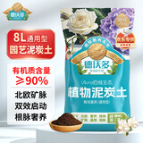 德沃多肥料进口纯泥炭土8L园艺植物营养土通用养花土种菜土壤兰花多肉育苗