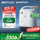 鱼跃医用分子筛制氧机吸氧机静音家用老人5L升级6L升8F-6AW中重度缺氧