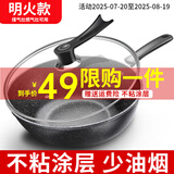 戢奇炒锅不粘涂层锅家用炒菜锅锅煎锅少油烟戢奇厨具炒菜锅具麦饭石色 带盖【明火使用】 32cm