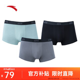 安踏|运动内裤|【3条装】男士棉质吸湿透气舒适平角四角裤亲肤裤衩