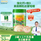 爷爷的农场有机婴幼儿胡萝卜苹果味米粉225g加钙宝宝辅食钙铁锌营养米糊7月+
