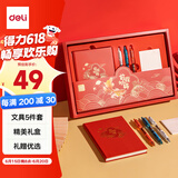 得力（deli）前程似锦文具套装 学生文具礼盒5件套 考试中性笔便利贴笔记本 考试套装礼物SG167 六一礼物
