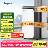 德业（Deye）除湿机/抽湿机 除湿量50升/天 家用地下室复式别墅商用大功率工业吸湿机器 手机智控DYD-D50A3