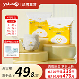 一朵（YIDUO）金装薄觉拉拉裤L-XXXL码超薄透气干爽婴儿宝宝尿不湿训练裤夏天用 XXXL36片 两包装（15-17kg）