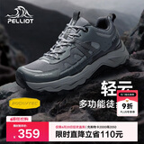 伯希和（Pelliot）[轻云]户外登山运动鞋男女徒步跑鞋防滑耐磨休闲鞋11411909男黑41