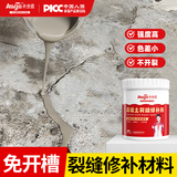 永安固水泥混凝土裂缝修补剂地面自流平材料路面高强度修复砂浆速干抗裂