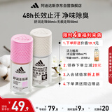 阿迪达斯（adidas）女士走珠止汗露香体液2件套（舒润+无痕）止汗去臭