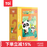 TOI进阶早教拼图儿童玩具1-3-6岁纸质拼图男女孩生日礼物2阶亲子动物