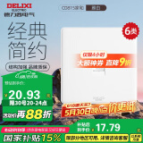 德力西（DELIXI）开关插座面板 CD815系列 八芯网络电脑插座（六类） QSE86T8/2