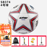 star世达1000足球2000中考体考用球5号4号耐磨训练比赛专用225P SB374【4号世达1000】手缝 畅销款