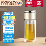 宝威玛（BVGMAV）玻璃杯英国 水杯家用茶水分离双层隔热透明玻璃高档泡茶杯子300ml