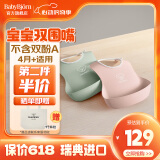 BabyBjorn瑞典原装进口婴幼儿宝宝围兜防水口水巾宝宝吃饭可调节围兜 大围兜2个装-（粉+绿）