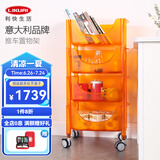 利快厨房置物架guzzini意大利品牌卧室客厅玩具收纳架子自由组合移动 咨询享福利橙色【4层】