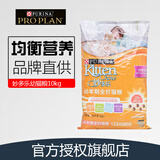 妙多乐室内全价成猫粮10kg幼猫均衡营养流浪猫加菲折耳大猫雀巢旗下 幼猫粮10kg26.2月到期 10kg