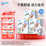好之【品牌直供 安心品质】不要紧拉拉裤XXL54片（15KG以上）超薄透气